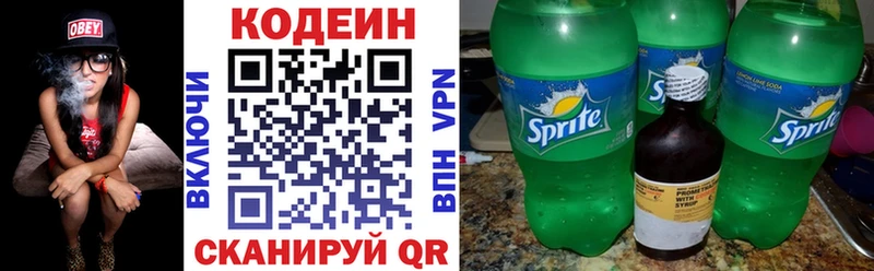 где можно купить   Грязи  Кодеиновый сироп Lean напиток Lean (лин) 