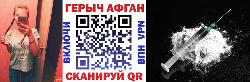 Героин хмурый  даркнет формула  Грязи  omg вход 