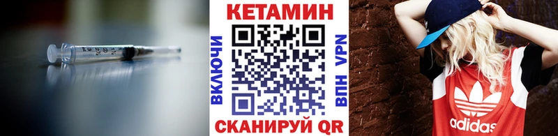 закладка  Грязи  КЕТАМИН VHQ 