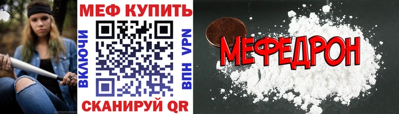 цена наркотик  KRAKEN ССЫЛКА  МЯУ-МЯУ mephedrone  Грязи 