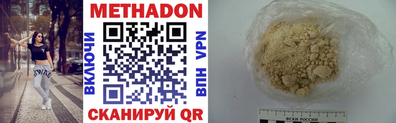 гидра Грязи МЕТАДОН мёд