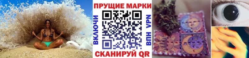 Наркотические марки 1500мкг  Грязи 