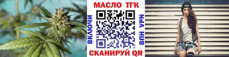 блэк спрут ТОР  Грязи  Дистиллят ТГК вейп с тгк 